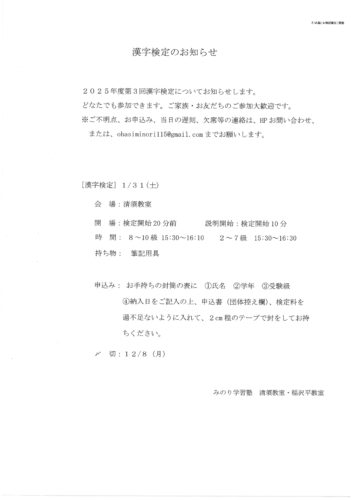 %e7%ac%ac3%e5%9b%9e%e6%bc%a2%e5%ad%97%e6%a4%9c%e5%ae%9a%e3%80%80%e6%a1%88%e5%86%85